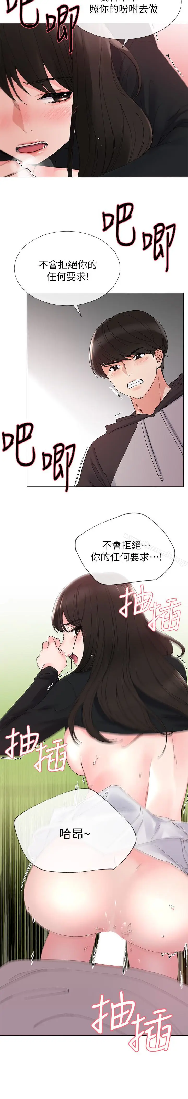 漫画《重考生》第27话第21张图
