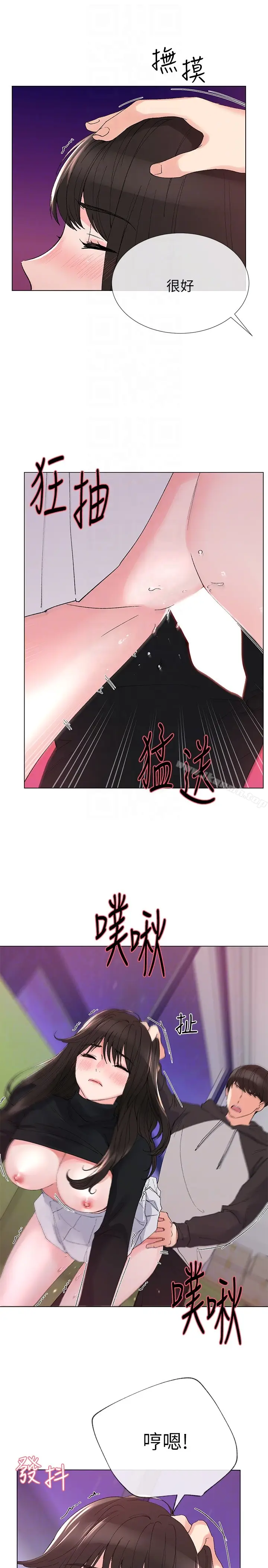 漫画《重考生》第27话第23张图