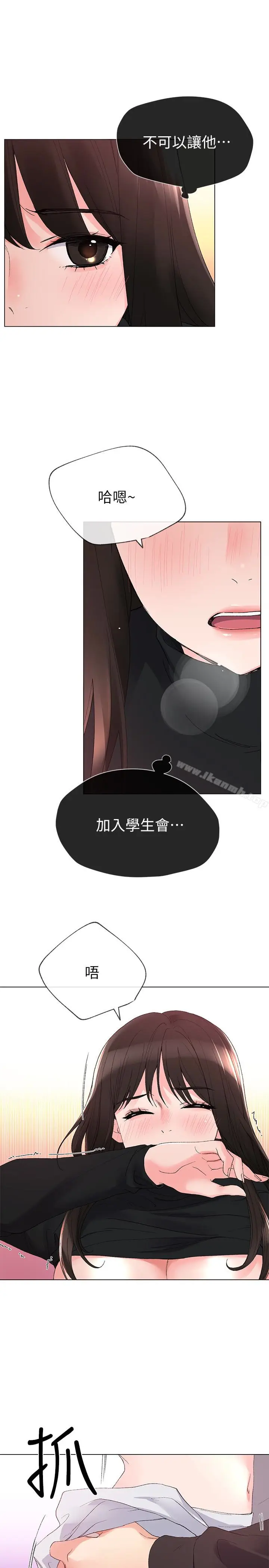 漫画《重考生》第27话第4张图