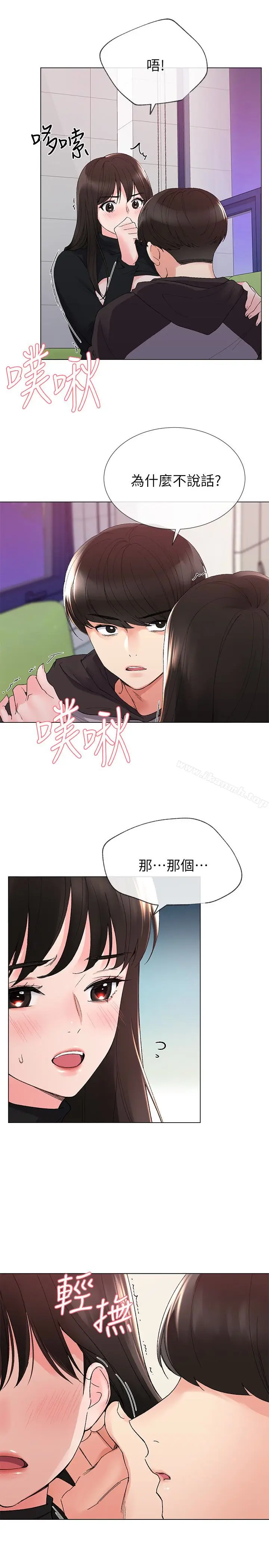 漫画《重考生》第27话第6张图