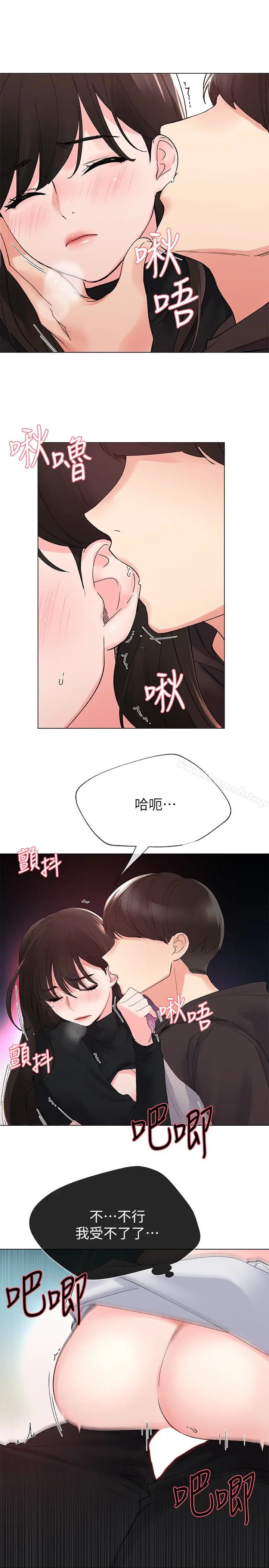 漫画《重考生》第27话第8张图