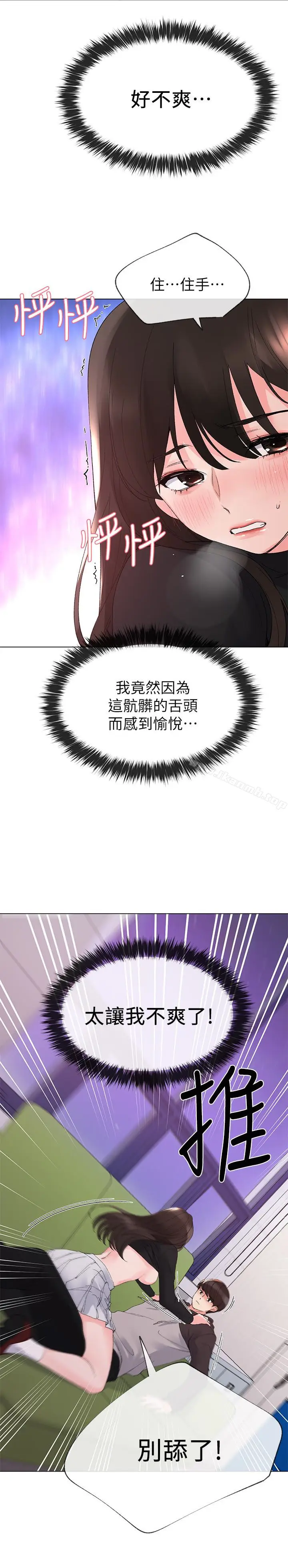 漫画《重考生》第27话第9张图