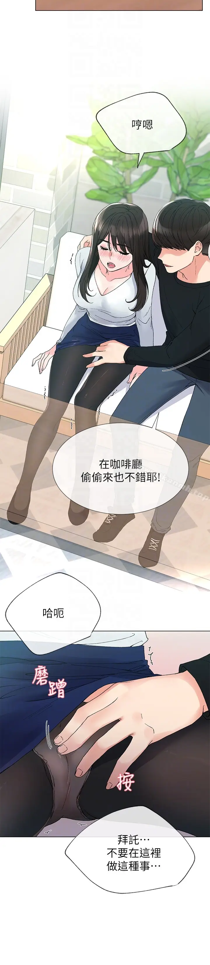 漫画《重考生》第28话第11张图