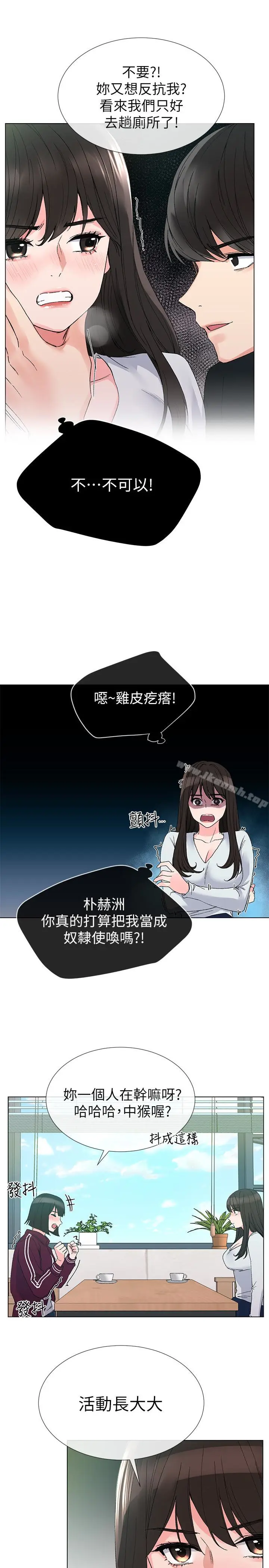 漫画《重考生》第28话第12张图