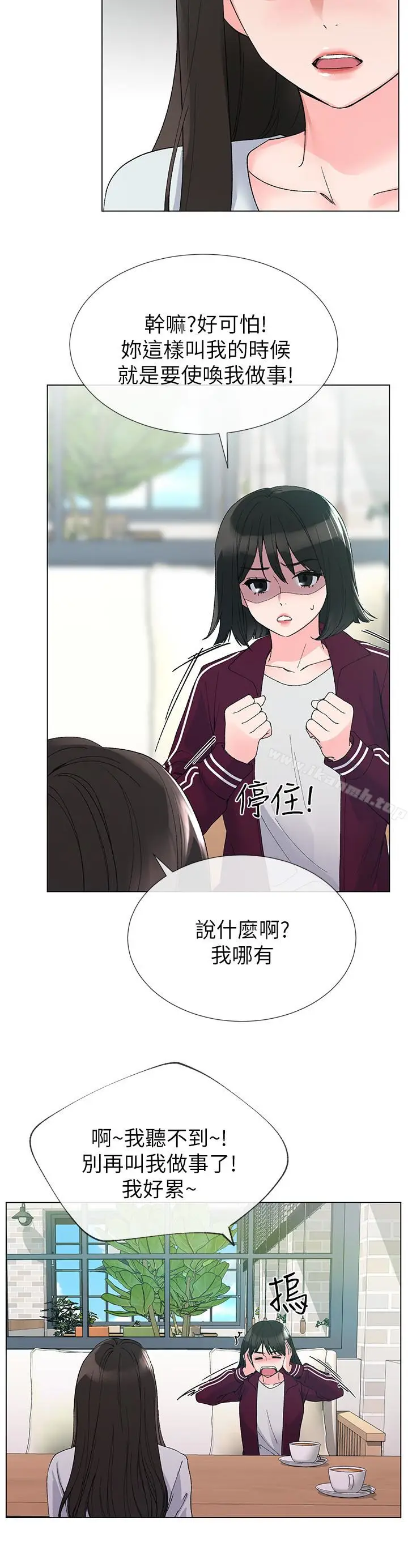 漫画《重考生》第28话第13张图