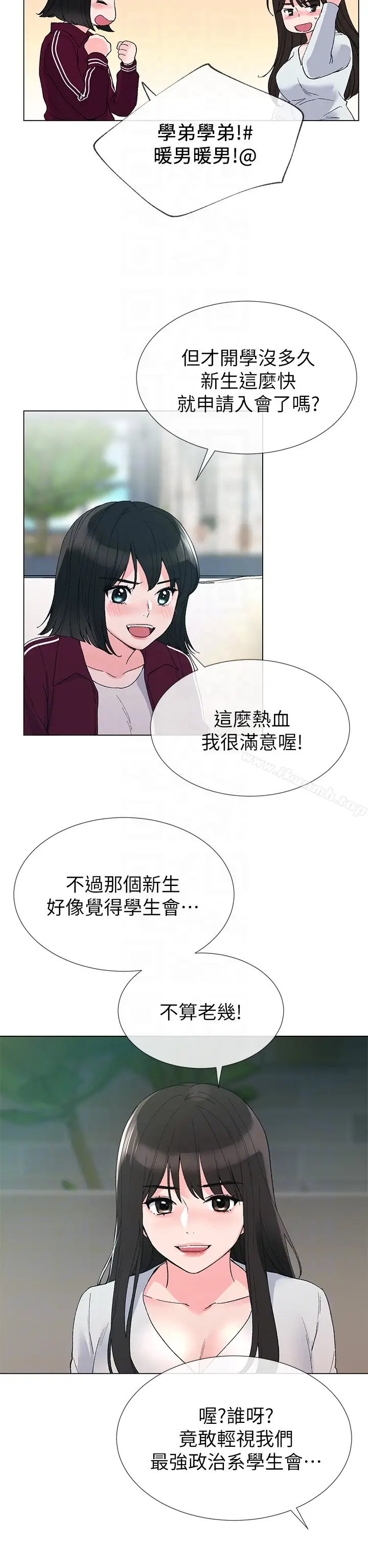 漫画《重考生》第28话第15张图