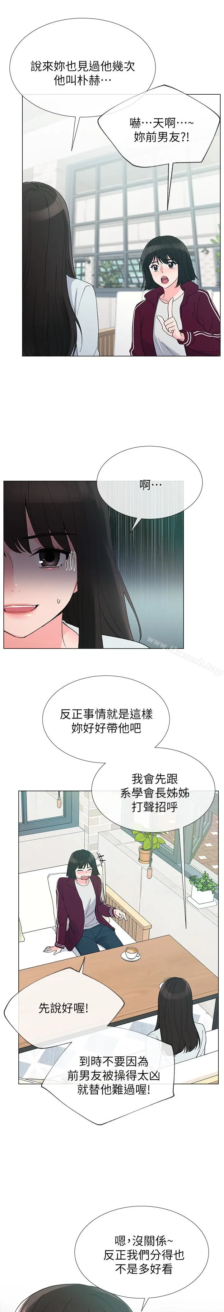 漫画《重考生》第28话第16张图