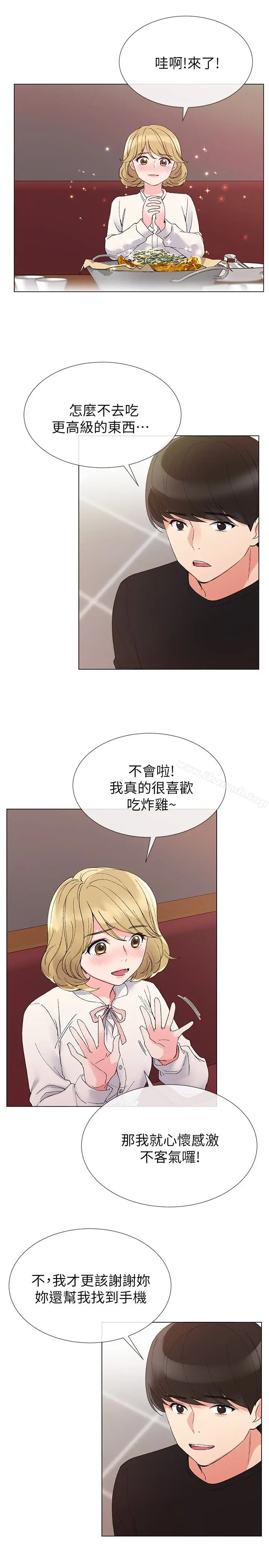 漫画《重考生》第28话第18张图