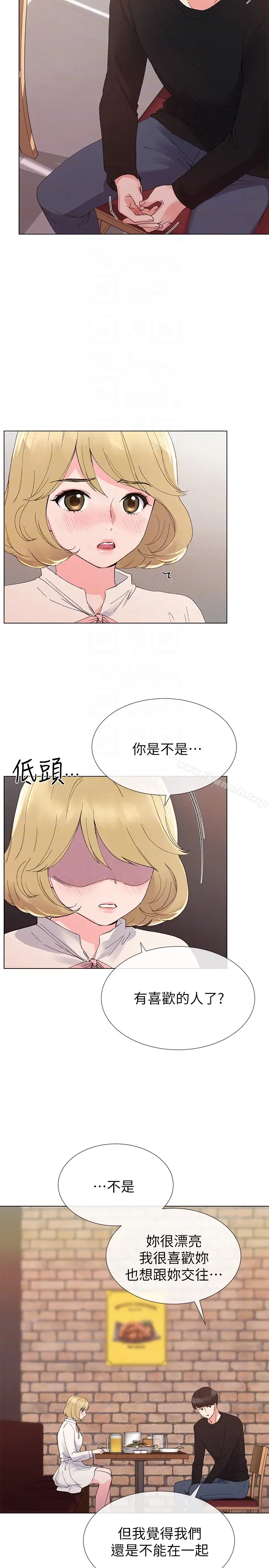 漫画《重考生》第28话第23张图