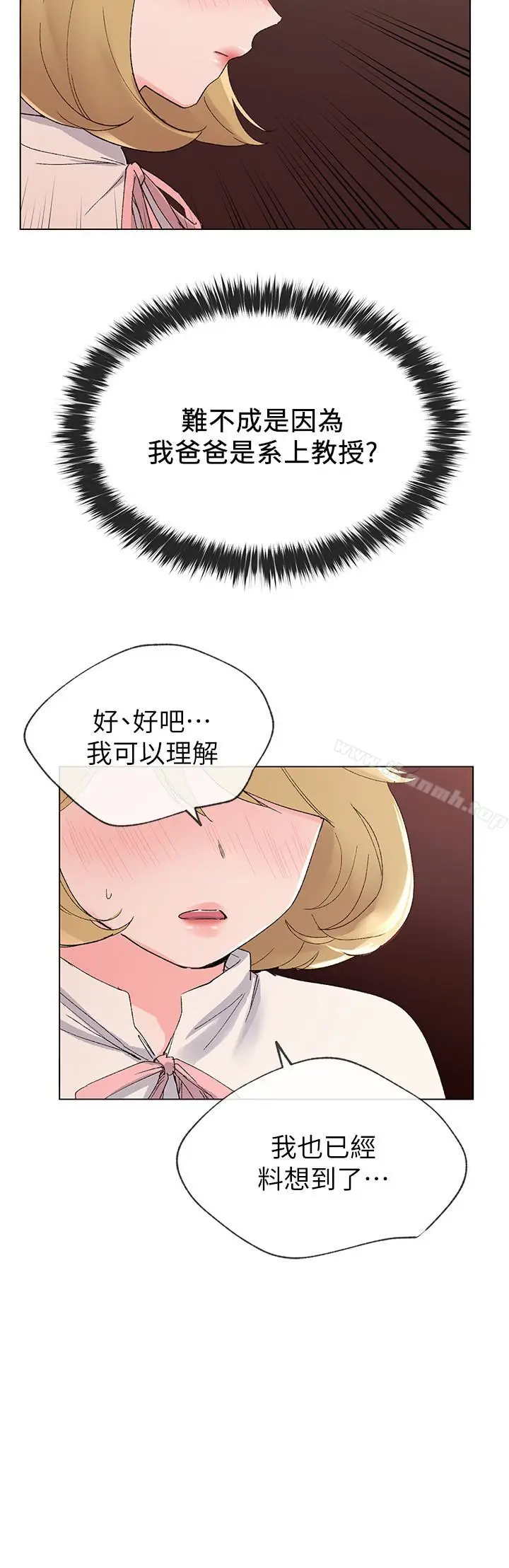漫画《重考生》第28话第26张图