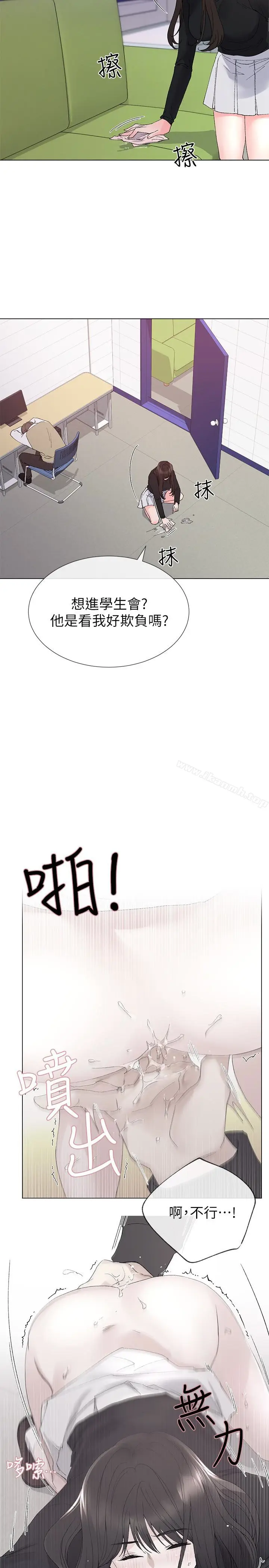 漫画《重考生》第28话第4张图