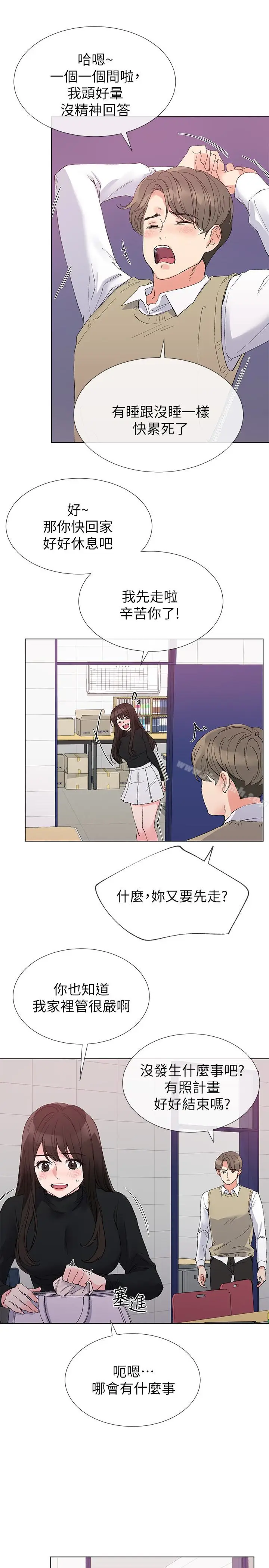 漫画《重考生》第28话第8张图