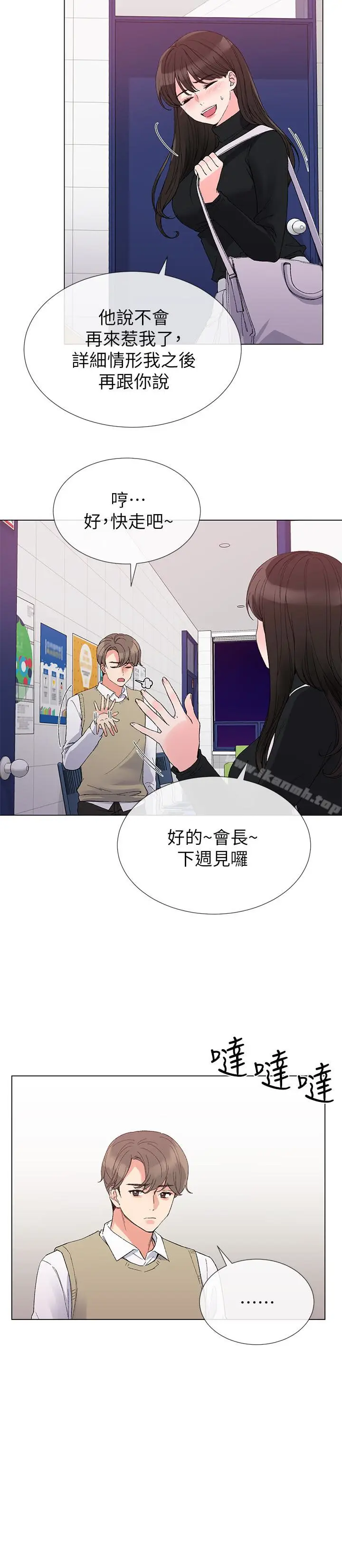 漫画《重考生》第28话第9张图