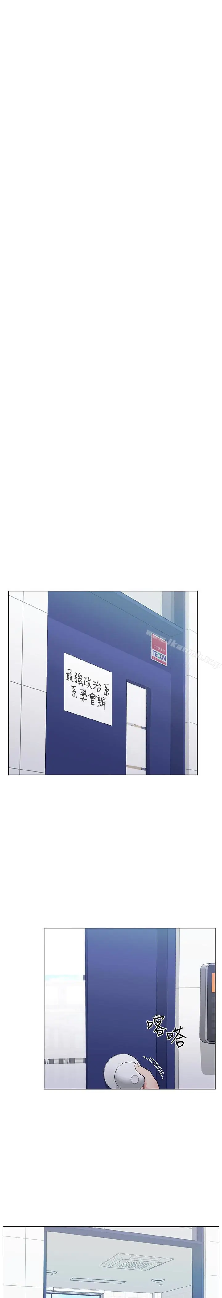漫画《重考生》第29话第10张图