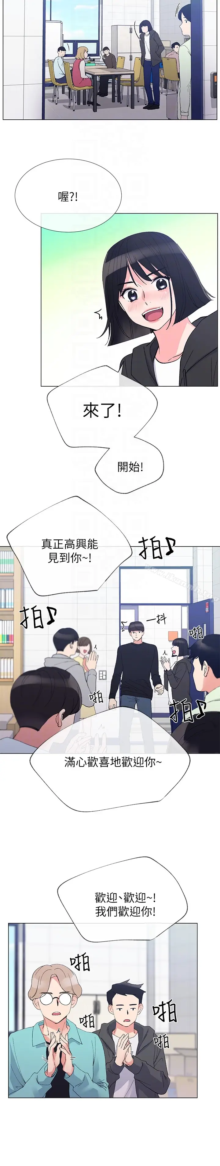 漫画《重考生》第29话第11张图