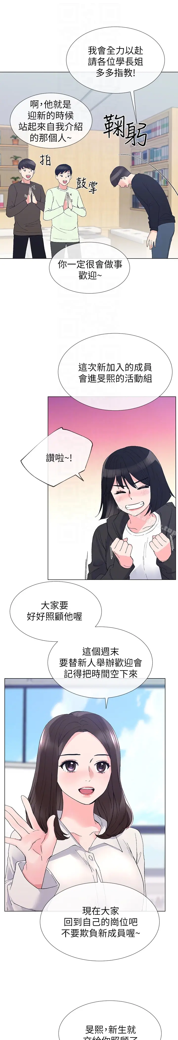 漫画《重考生》第29话第15张图