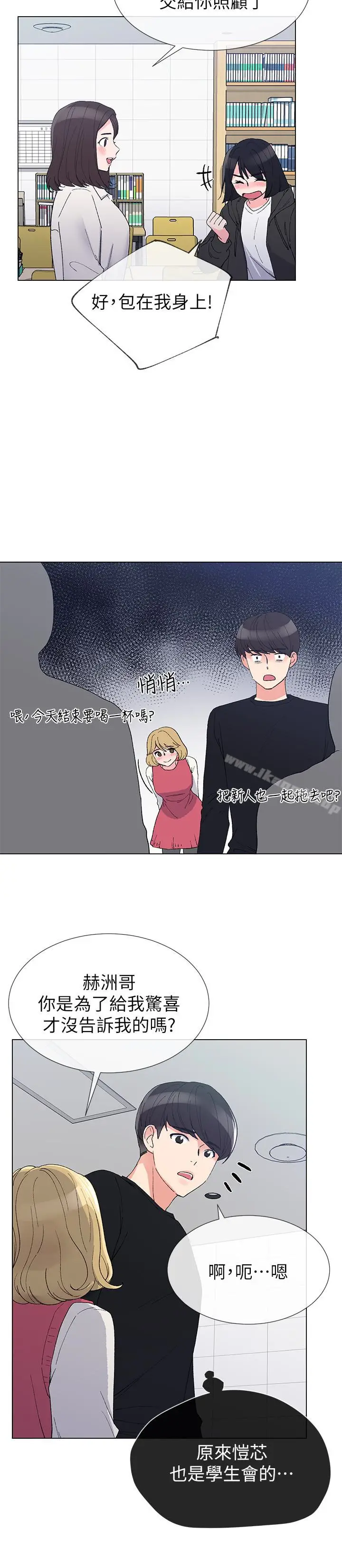 漫画《重考生》第29话第16张图