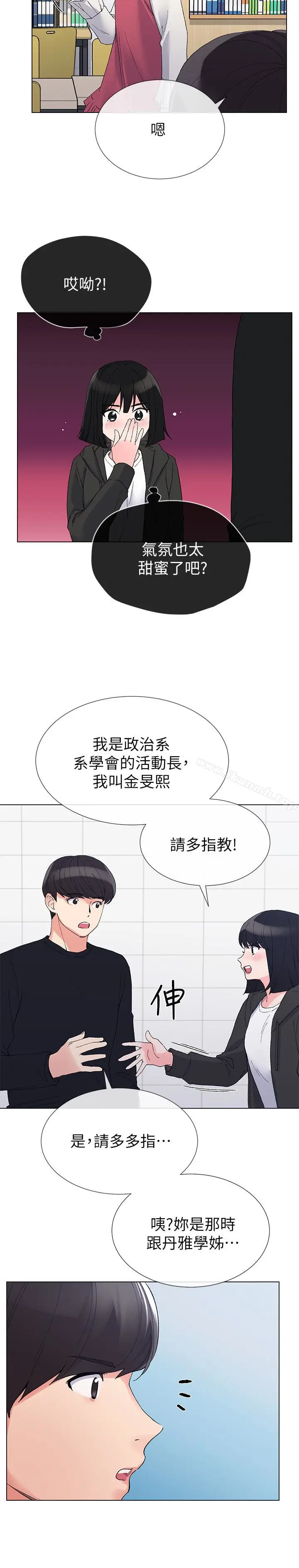 漫画《重考生》第29话第18张图