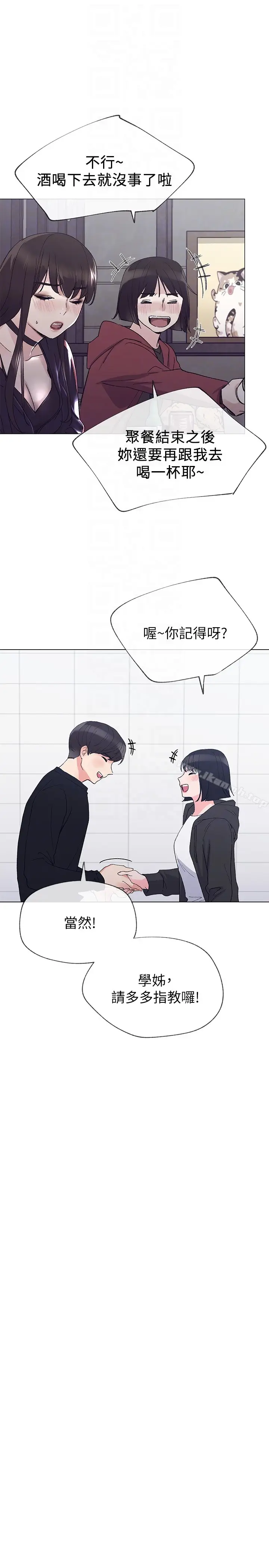 漫画《重考生》第29话第19张图