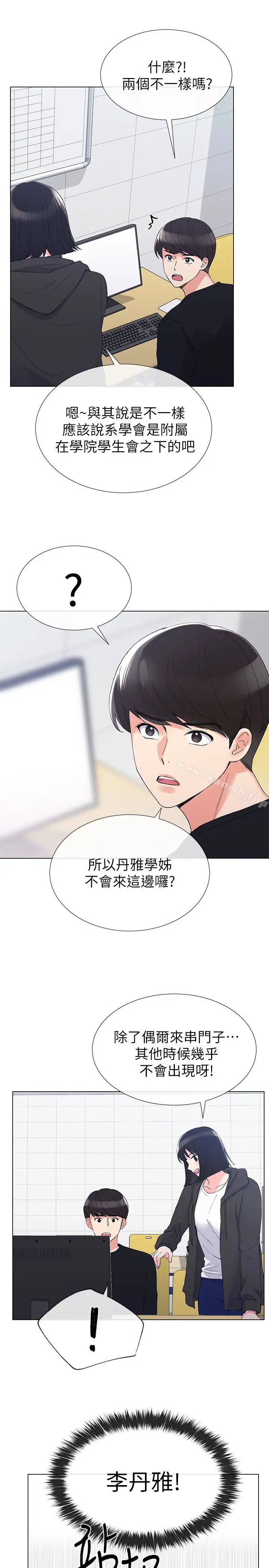 漫画《重考生》第29话第22张图