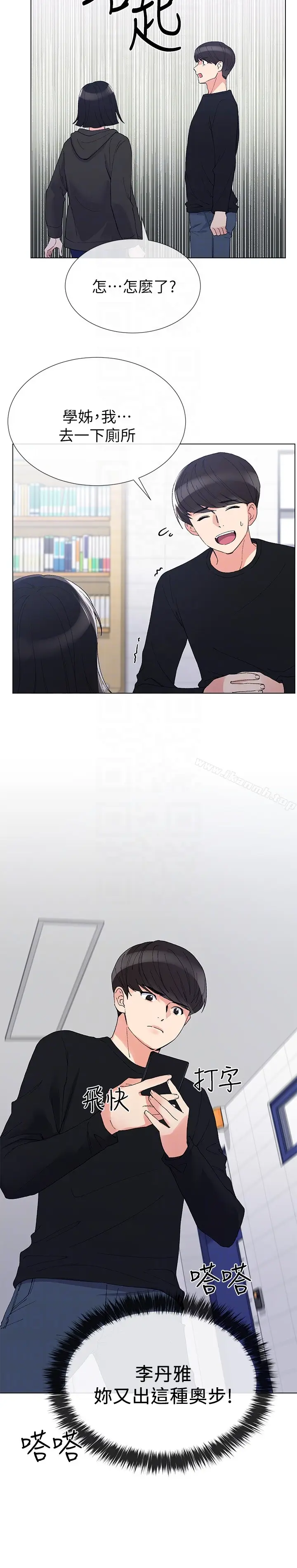 漫画《重考生》第29话第23张图