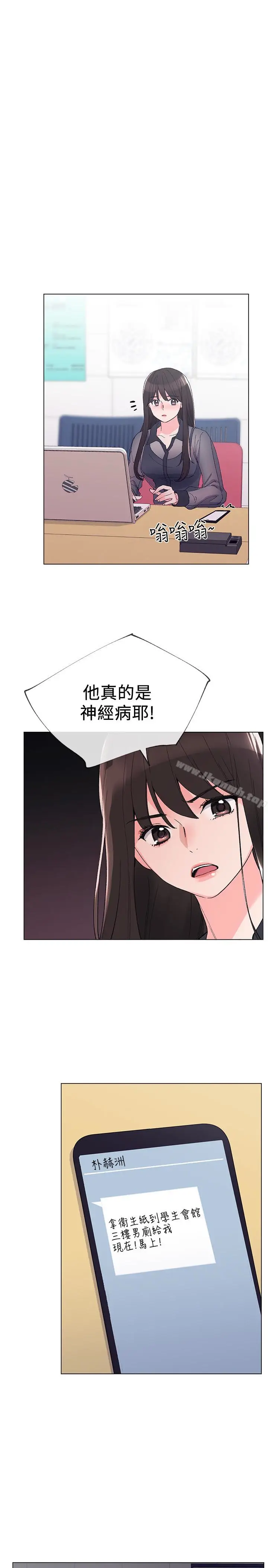 漫画《重考生》第29话第24张图