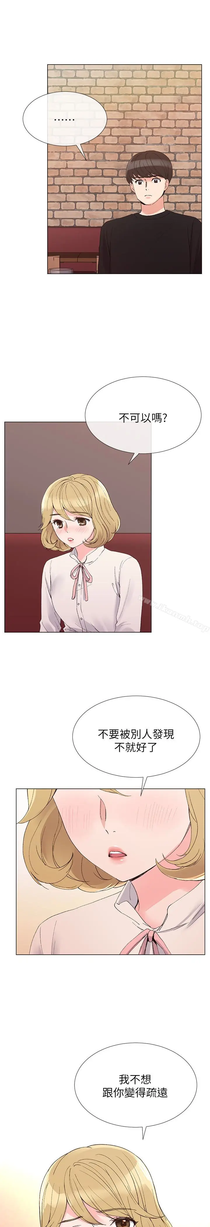漫画《重考生》第29话第3张图