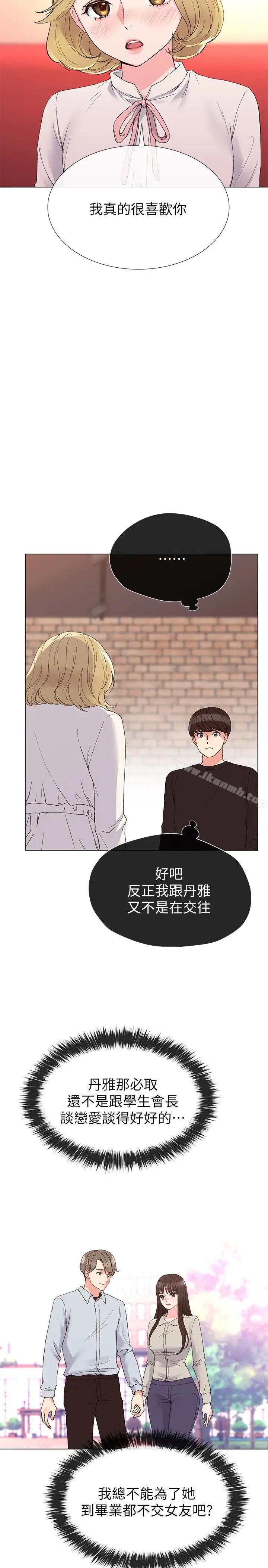 漫画《重考生》第29话第4张图