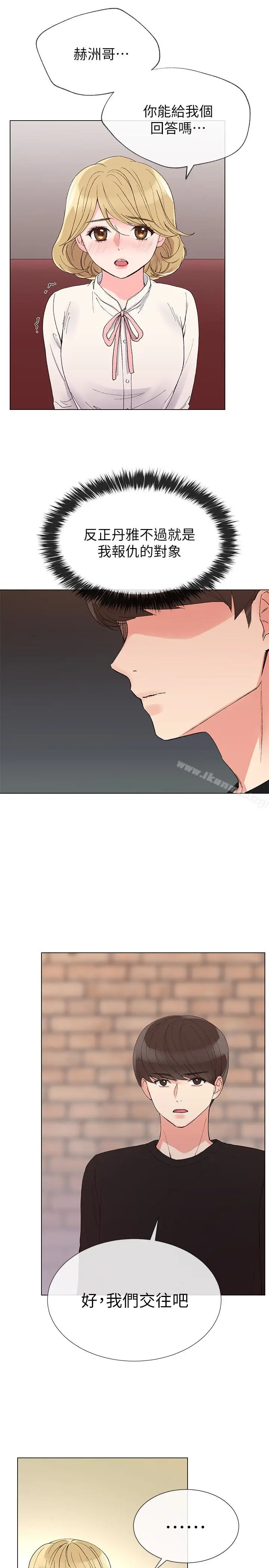 漫画《重考生》第29话第6张图