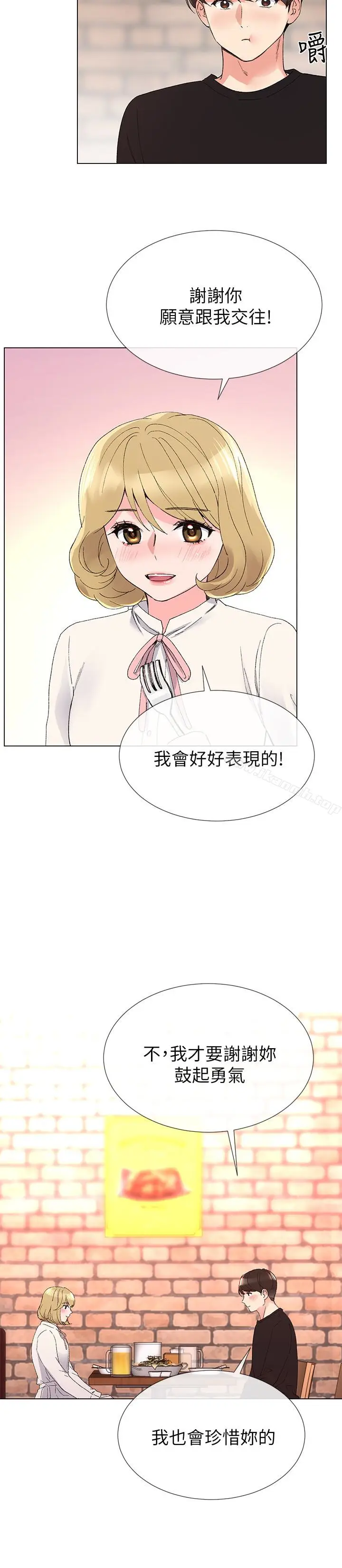 漫画《重考生》第29话第9张图