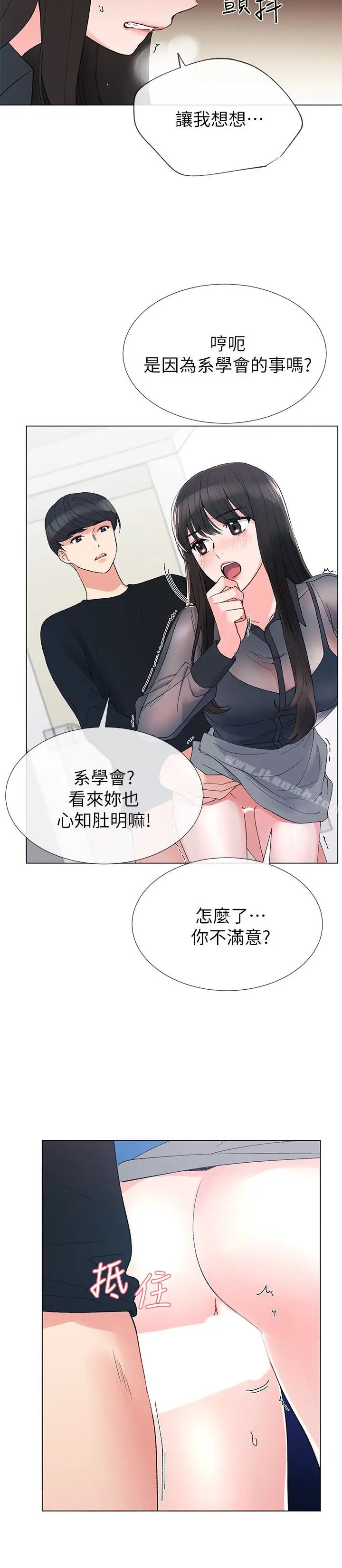 漫画《重考生》第30话第10张图