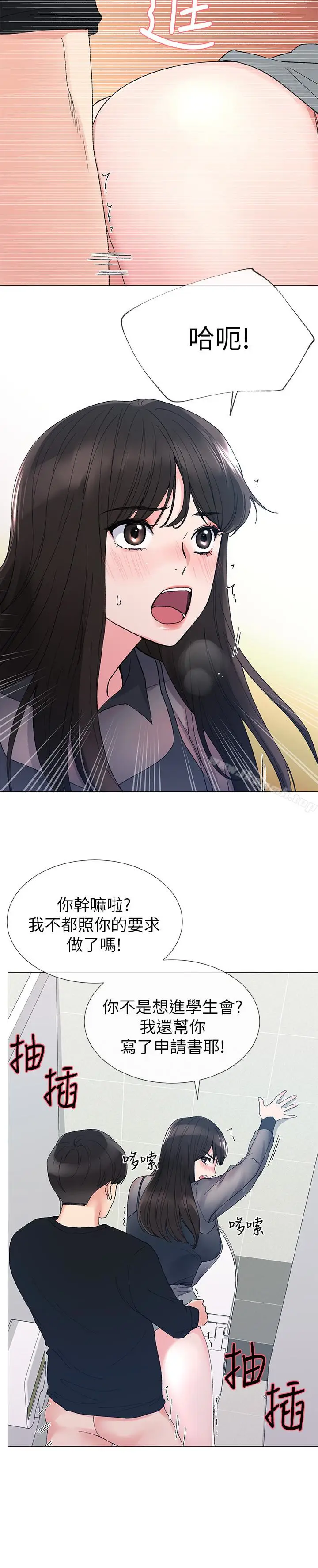 漫画《重考生》第30话第12张图