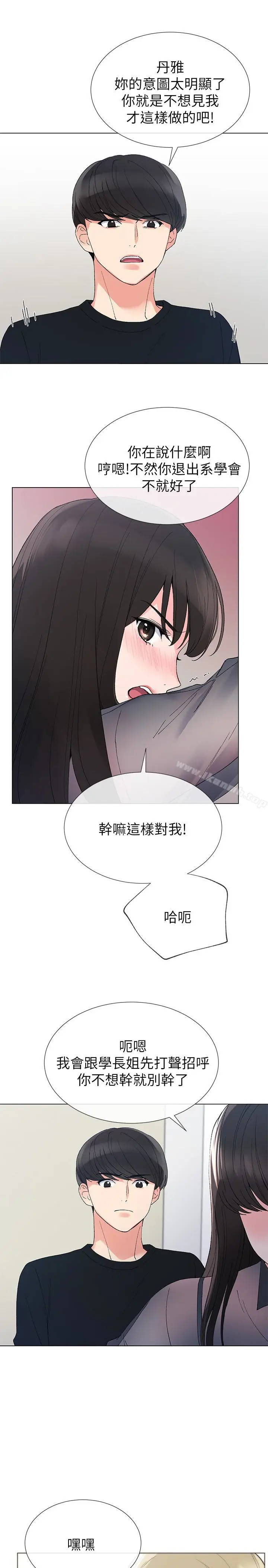 漫画《重考生》第30话第13张图