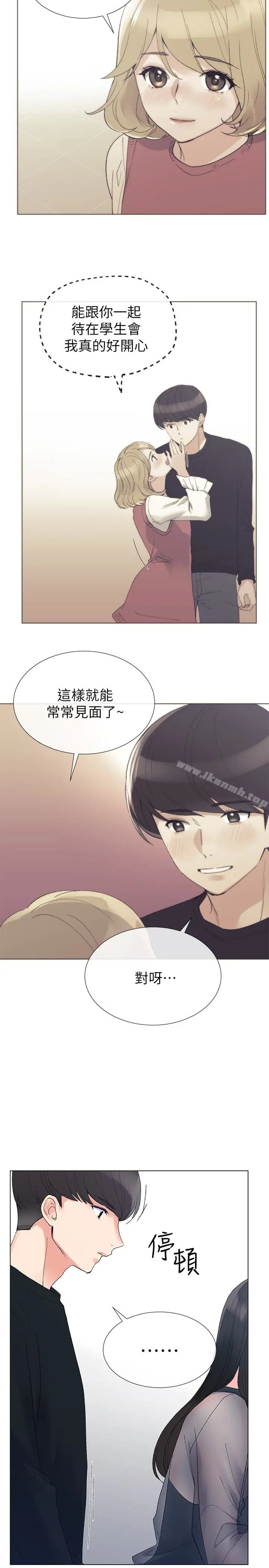 漫画《重考生》第30话第14张图