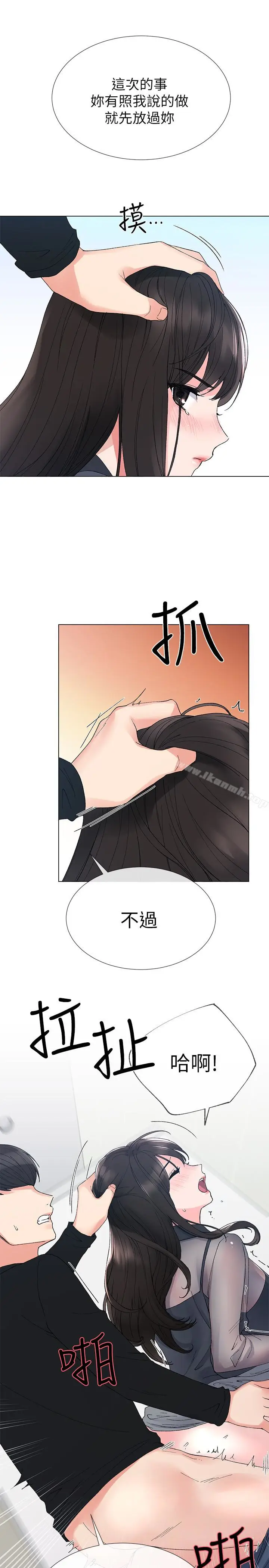 漫画《重考生》第30话第16张图