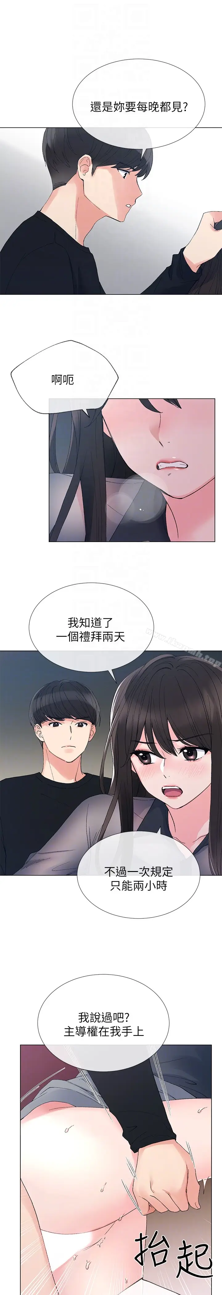 漫画《重考生》第30话第19张图