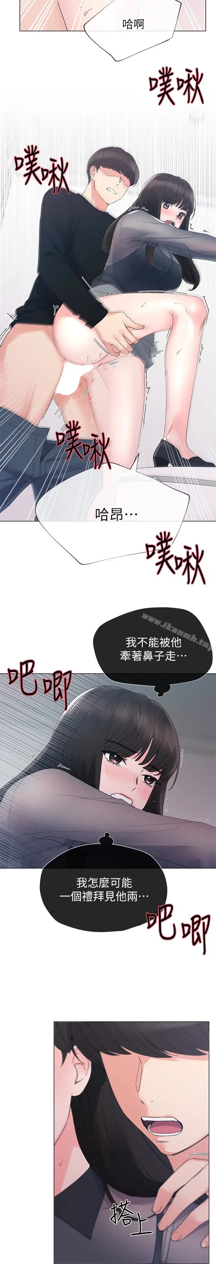 漫画《重考生》第30话第20张图