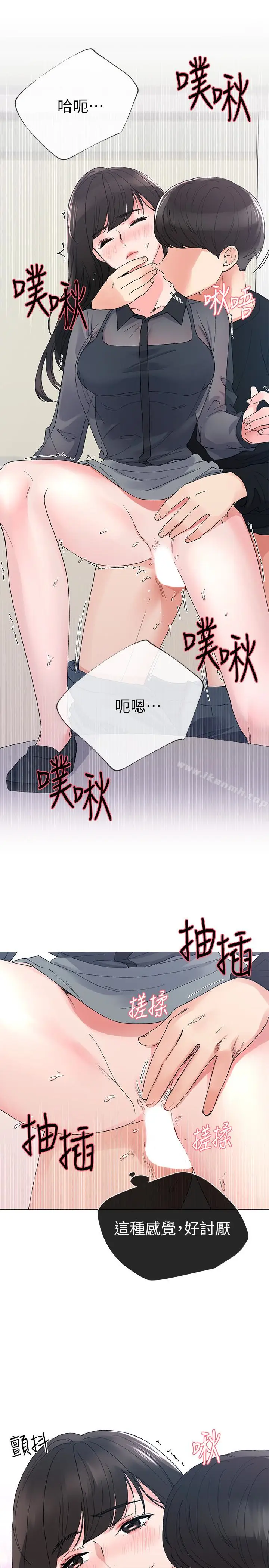 漫画《重考生》第30话第21张图