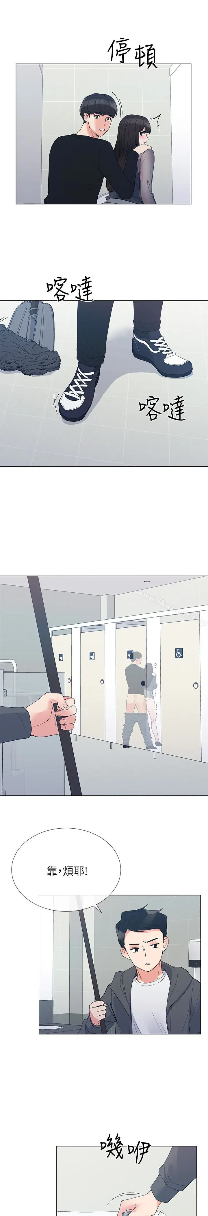 漫画《重考生》第30话第23张图