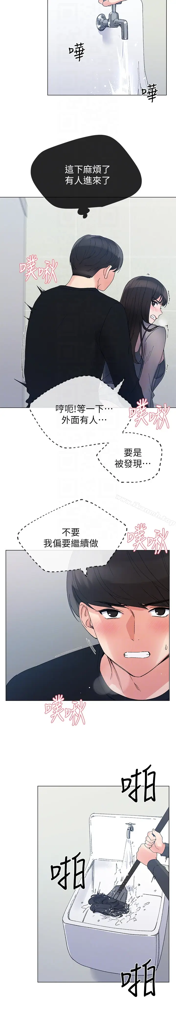 漫画《重考生》第30话第24张图