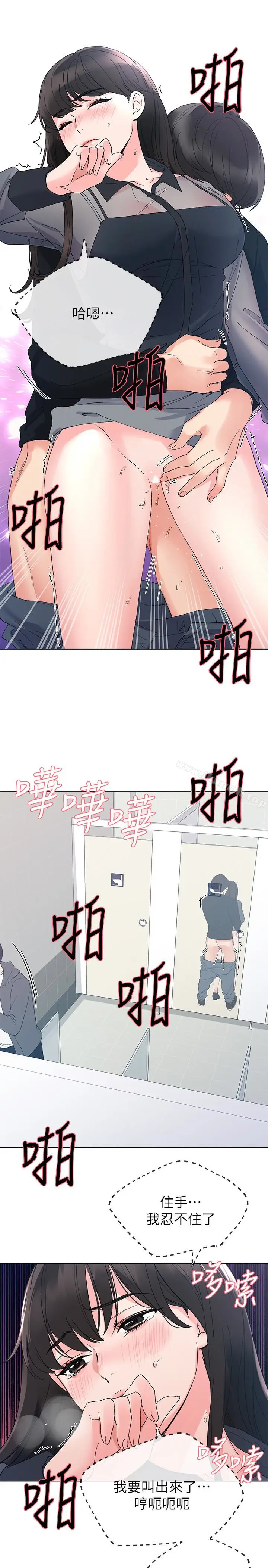 漫画《重考生》第30话第25张图