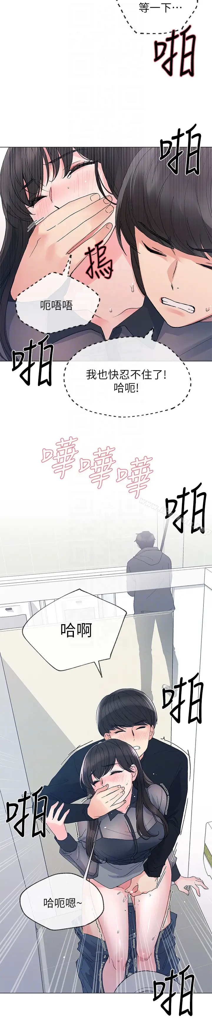 漫画《重考生》第30话第26张图