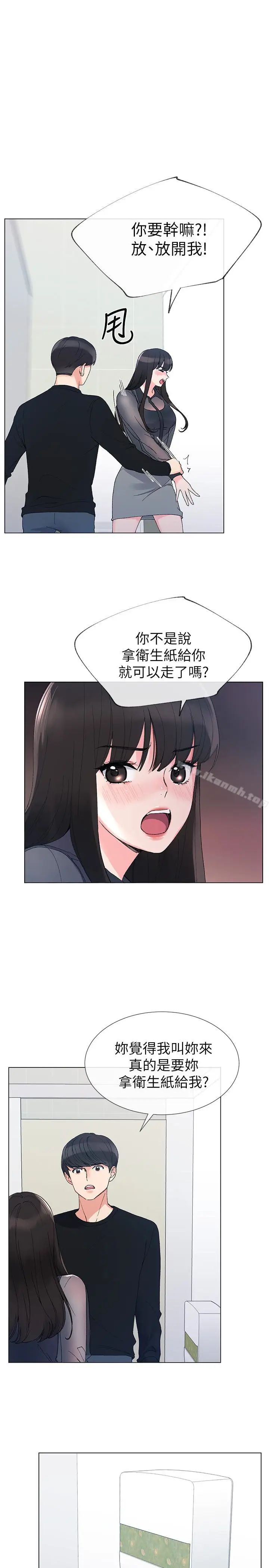 漫画《重考生》第30话第4张图