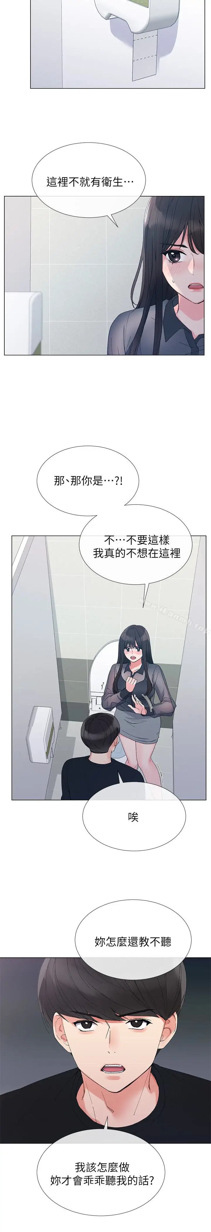 漫画《重考生》第30话第5张图