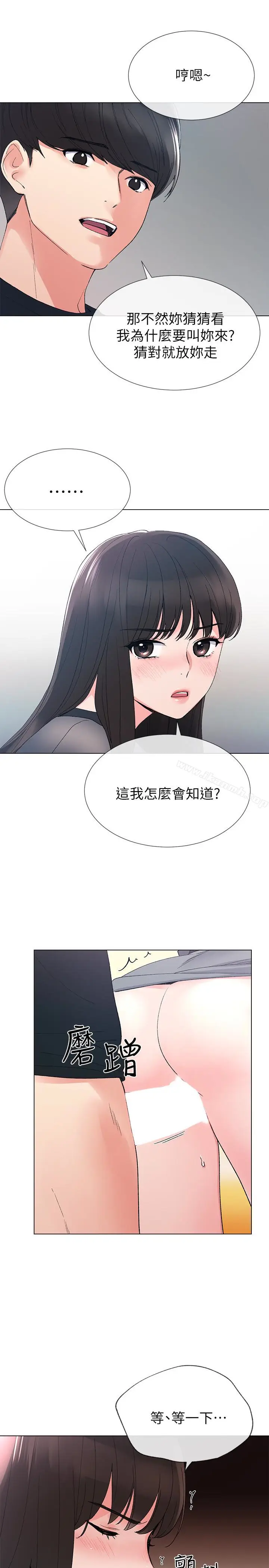 漫画《重考生》第30话第9张图