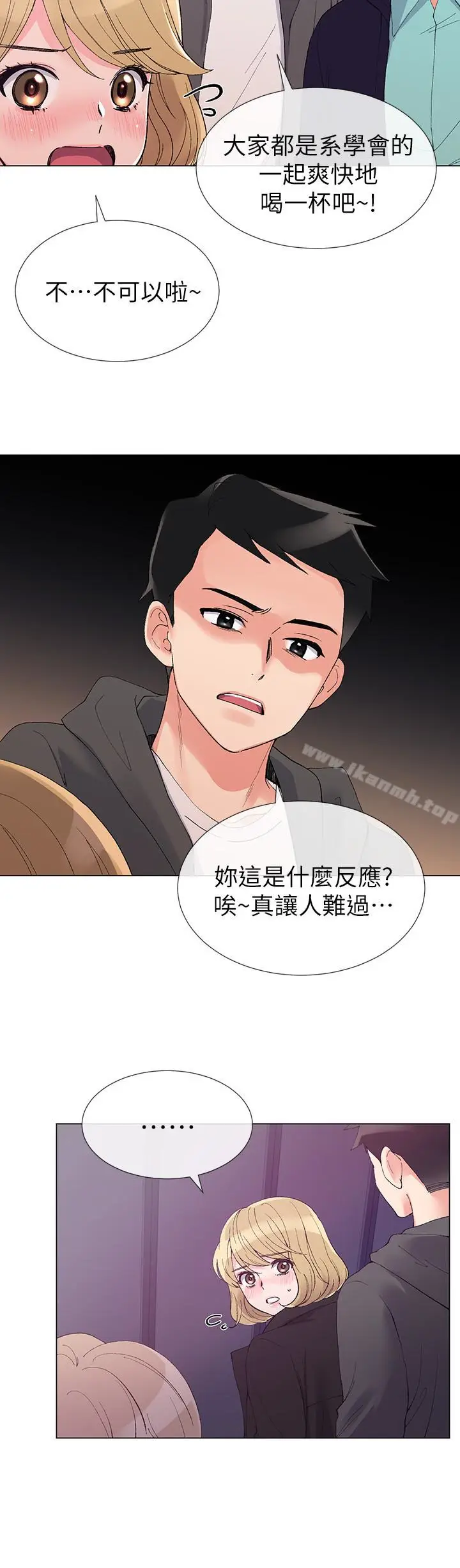 漫画《重考生》第31话第10张图
