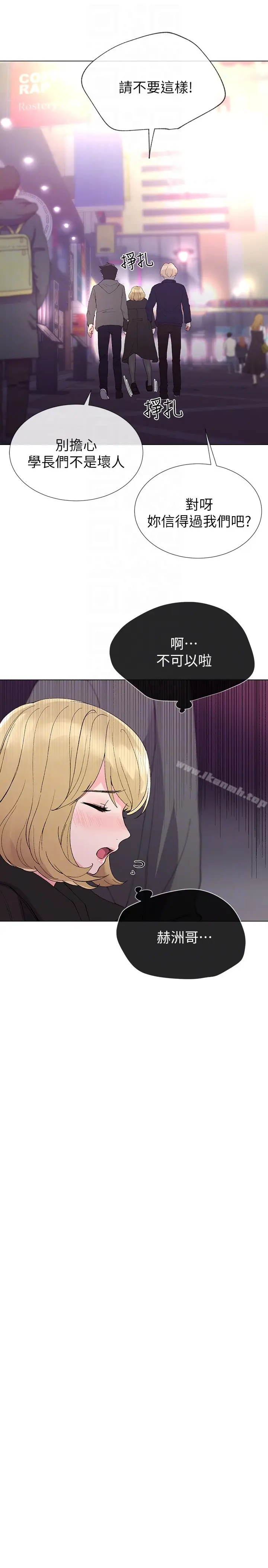 漫画《重考生》第31话第11张图