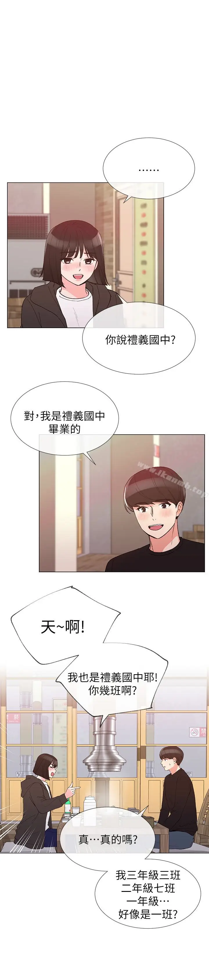漫画《重考生》第31话第12张图