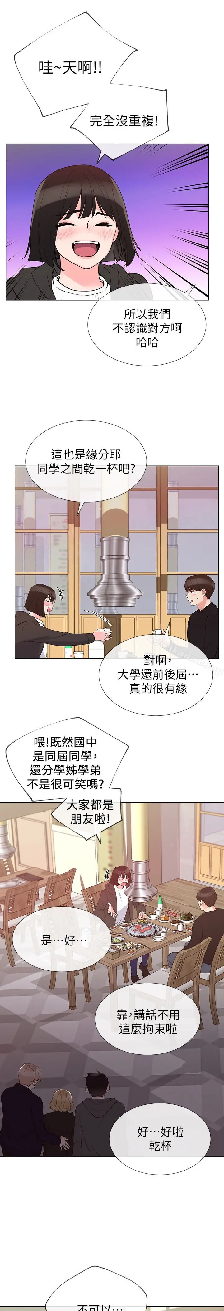 漫画《重考生》第31话第13张图