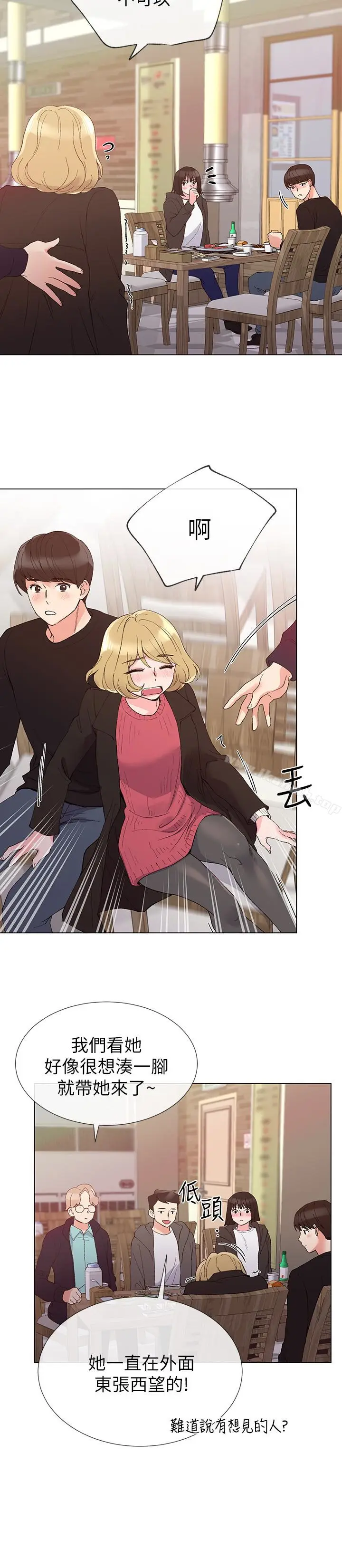 漫画《重考生》第31话第14张图